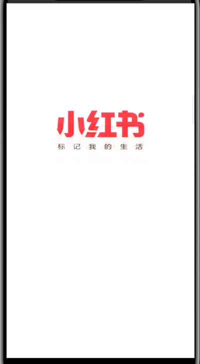 小红书中拉黑的操作方法截图