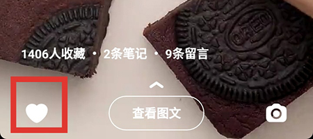 懒饭收藏视频的操作流程截图