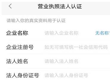 58同城里进行认证营业执照的详细教程截图