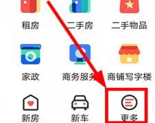 58同城APP里发布宠物信息的步骤介绍截图