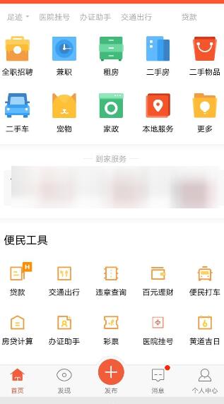 58同城中进行医院挂号的图文教程截图