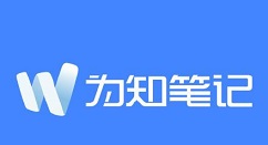 为知笔记进行查看团队动态的操作过程讲述