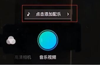 小影添加自己的音乐的详细步骤截图