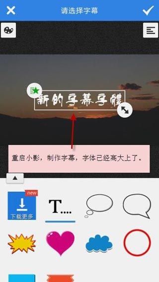 小影更改字幕字体的简单教程分享截图