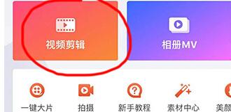 小影APP中制作出转场特效的图文教程截图