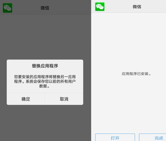 应用宝中操作微信登录的详细流程截图