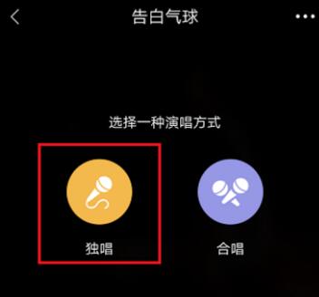 酷我音乐中点歌演唱的简单操作介绍截图