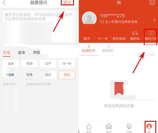 优信二手车发布提问的操作过程介绍截图