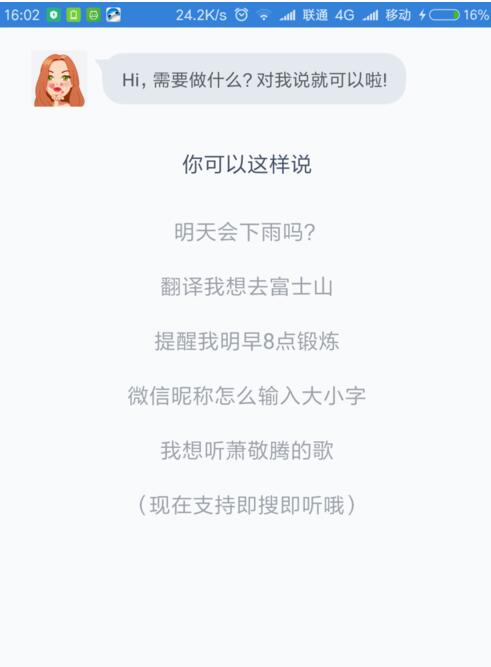 咪咕灵犀语音设置日程或者待办事项提醒的简单介绍截图