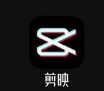 我来教你剪映中添加logo的详细方法。