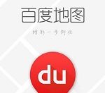 小编分享百度地图查询公交的操作步骤介绍。