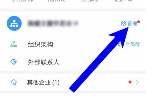 钉钉设置子管理员的操作流程截图