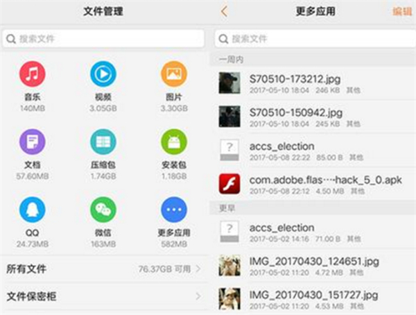 iqoo3清理应用缓存过程讲述截图