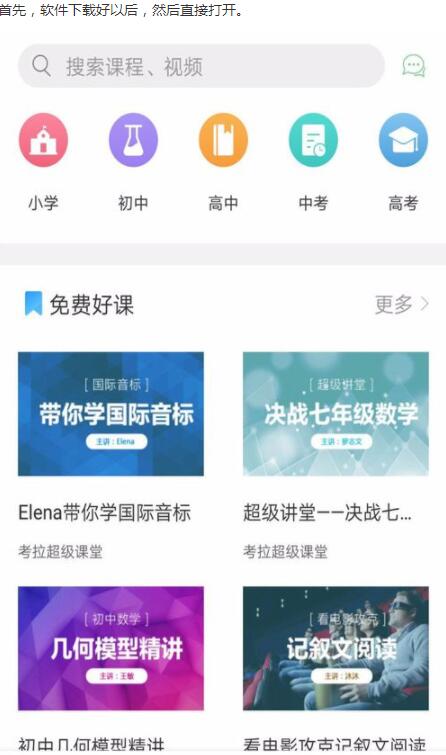 口袋鼠APP注册流程的详细介绍截图