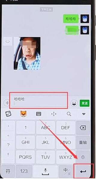 微信输入换行的操作教程截图