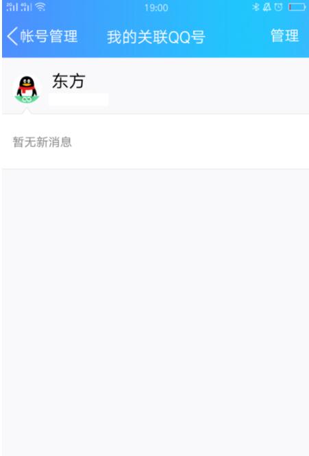 QQ中关联其他QQ的详细方法截图