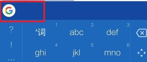 谷歌拼音输入法中切换手写模式的简单方法截图
