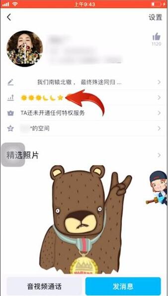 qq中打开双人pk的简单步骤方法截图