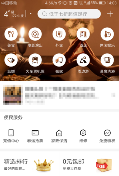 百度糯米APP换头像的操作教程截图