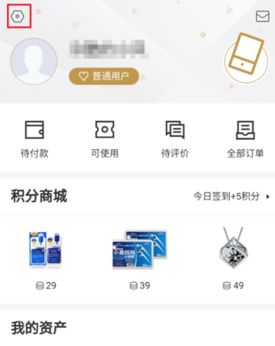 百度糯米APP换头像的操作教程截图