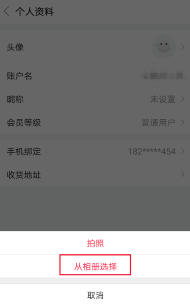 百度糯米APP换头像的操作教程截图