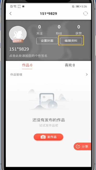 玩物得志中完善资料的详细技巧截图