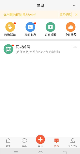 58同城添加订阅提醒的操作步骤截图