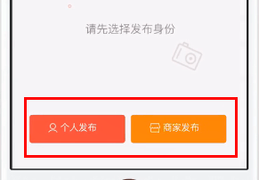 58同城发布二手信息的操作过程介绍截图