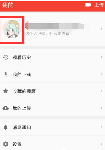 西瓜视频绑定手机号的操作流程截图