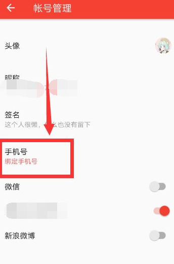 西瓜视频绑定手机号的操作流程截图