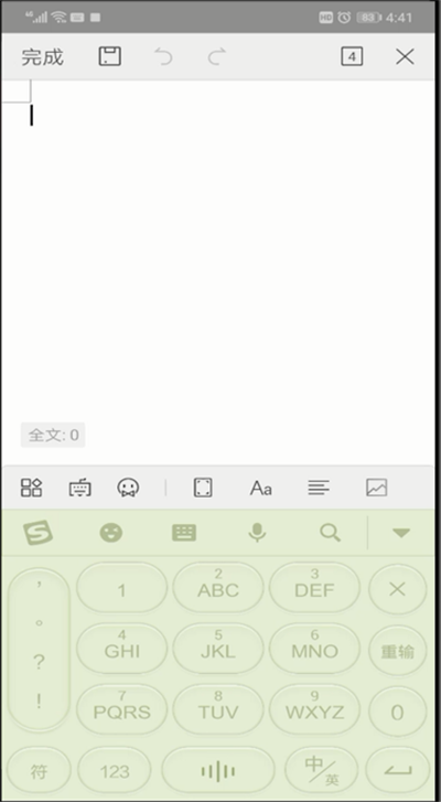 wps office制作文档的图文步骤截图