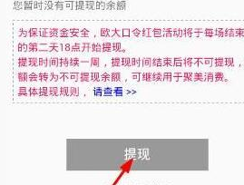 聚美优品中提现余额的操作方法截图