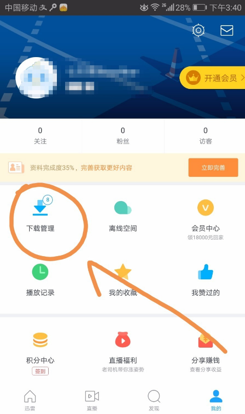 迅雷将视频投到电视上的操作步骤截图