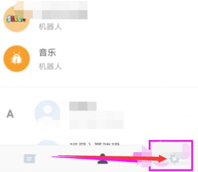 潮信调整字体大小的操作方法截图