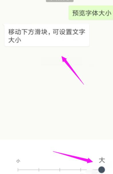 潮信调整字体大小的操作方法截图