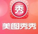 我来教你美图秀秀创建私人相册的操作方法。