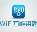 小编分享wifi万能钥匙的使用方法。