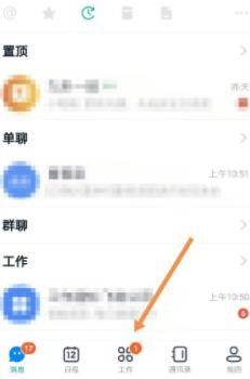 关于钉钉每日朗读打卡如何开启。