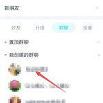 教你QQ怎么发布家校群公告。