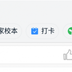 分享钉钉班级群打卡怎么用。