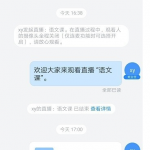 小编分享学校学生钉钉打卡怎么用。