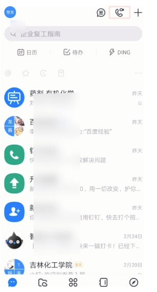 分享钉钉视频会议如何关闭自己的摄像头。