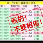 我来教你钉钉网课老师能看到学生吗。