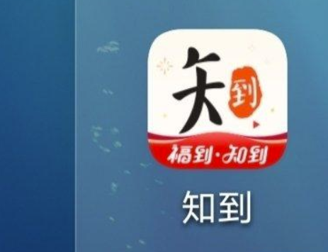 分享知到app大学生为什么认证不了。