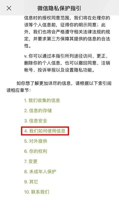 微信如何关闭朋友圈个性化广告