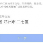 我来分享个人所得税app安卓手机无法注册如何解决。