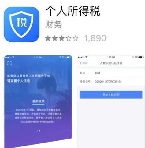 我来教你个人所得税app如何申报专项扣除。