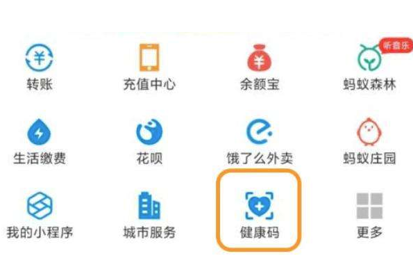 小编分享支付宝健康码颜色会变怎么回事。