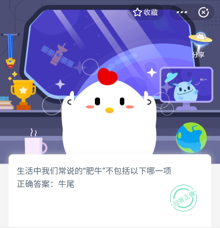 教你支付宝蚂蚁庄园3月26日答案。