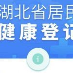 分享支付宝健康码如何弄别人的。